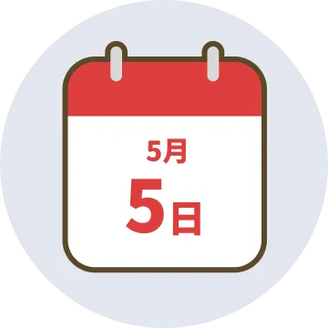 カレンダーアイコン